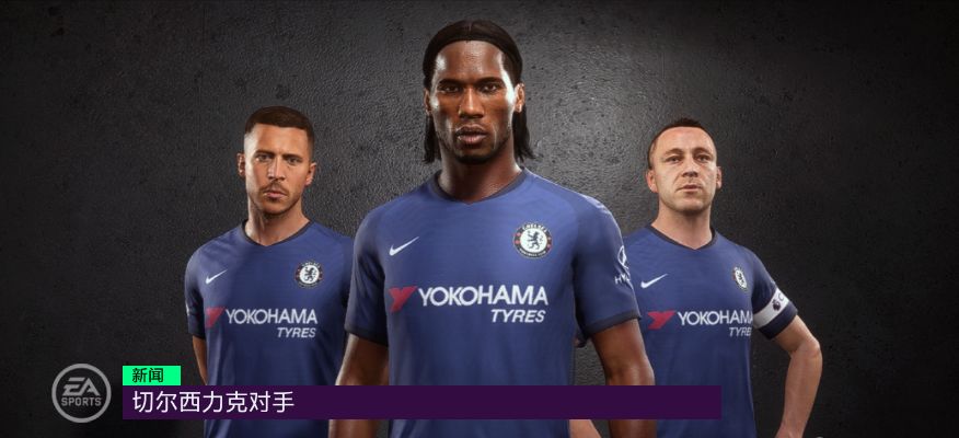 fifa20传奇,fifa20传奇名单