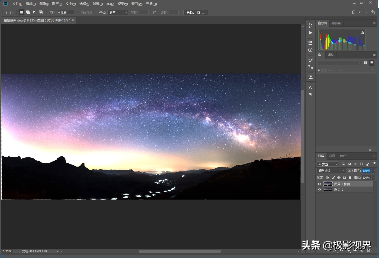 星野照片如何后期处理,星野摄影降噪教程