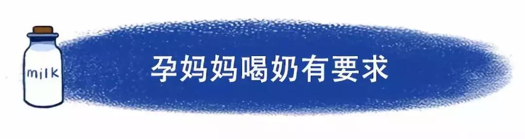 孕妇喝奶是要低脂还是高钙,孕妇喝奶补铁吗