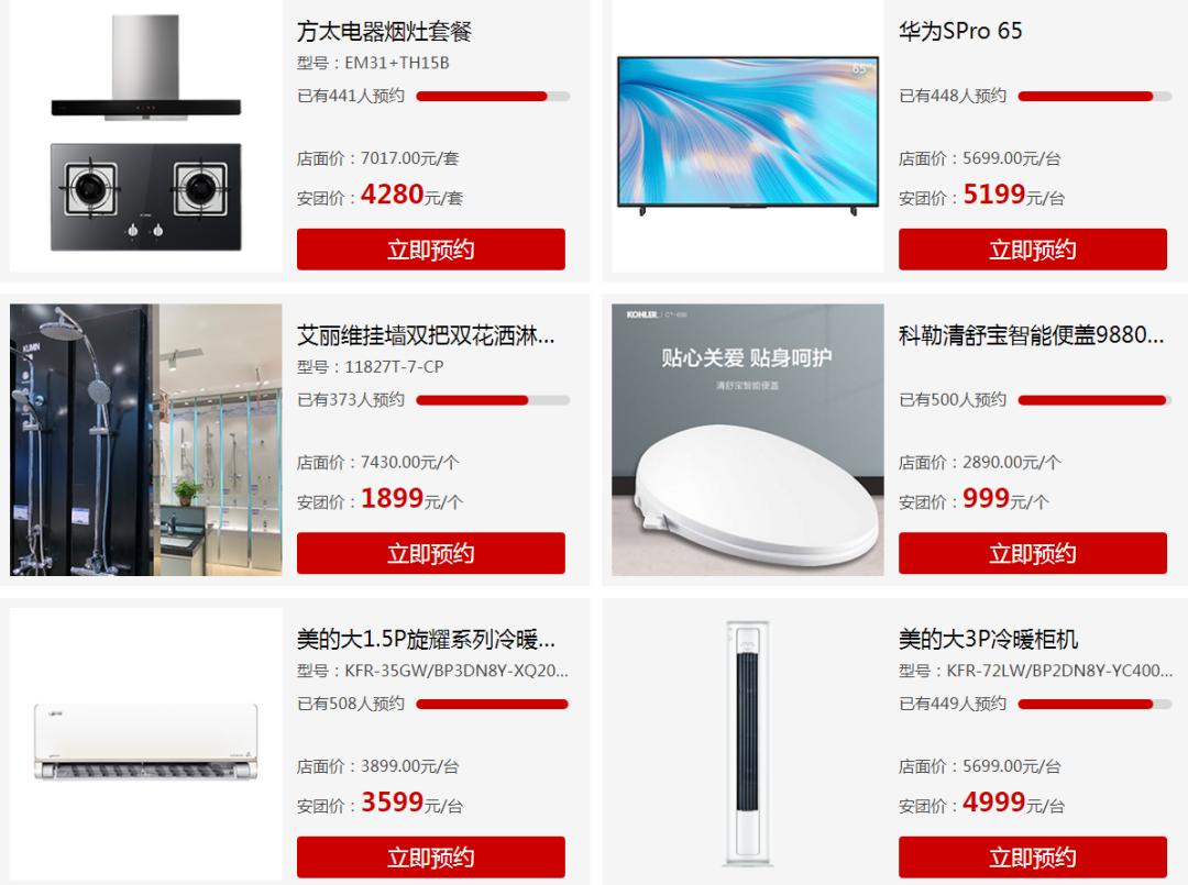 装修选安团，省钱又省心！（贵宾门票享千元抵用券限时领取中~）