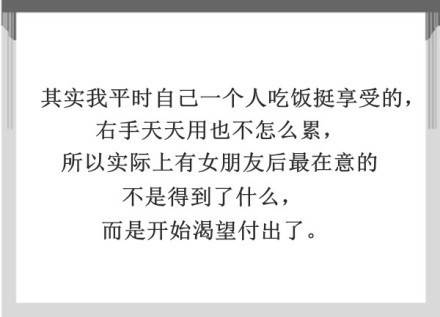 有女朋友了怎么高情商回答,有女朋友是什么体验语录