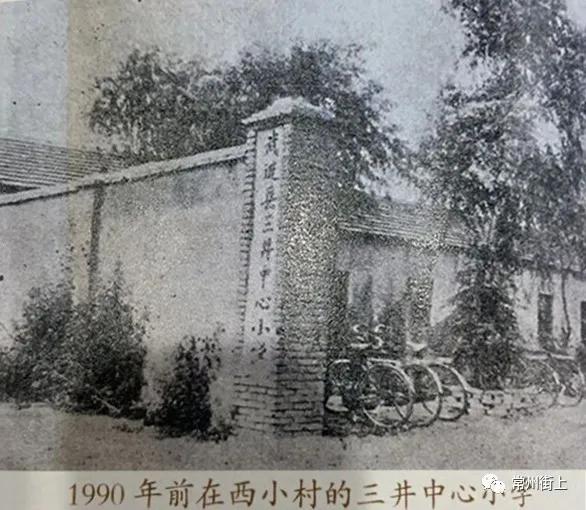 老照片三井镇街道,三井老照片