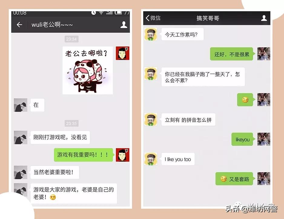 南京一周发生6起大额“杀猪盘”诈骗案，共被骗1089万，受害人全是高知女性​