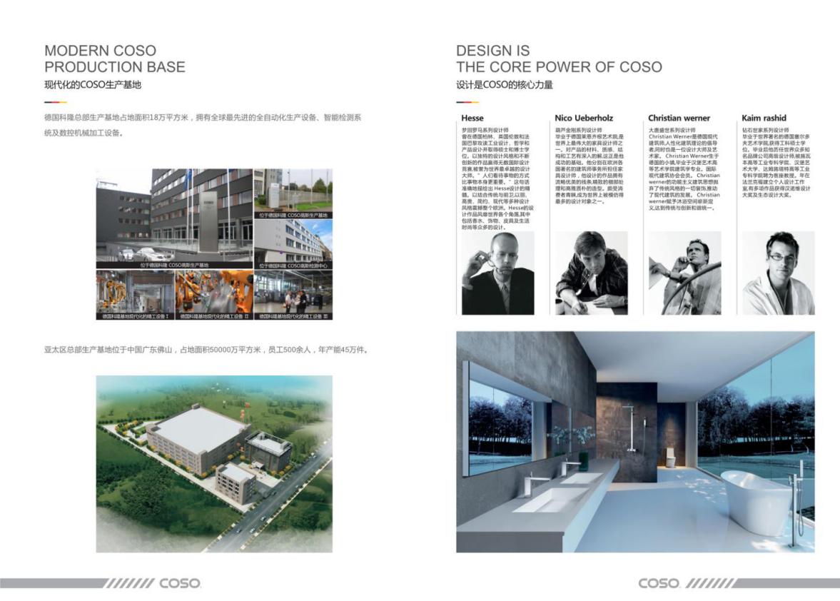 coso高斯卫浴好不好,coso高斯卫浴亚太区总部