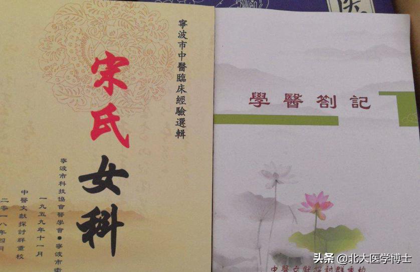 痛经难受？看1300年历史宋氏妇科如何治疗？医学博士深度分享