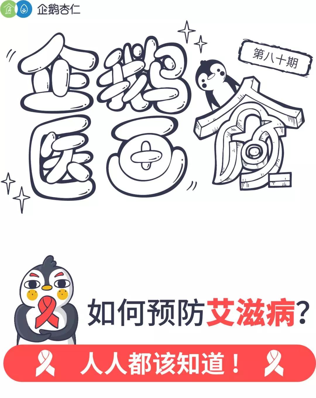 得了艾滋后悔药,染上艾滋前期还有机会治愈吗