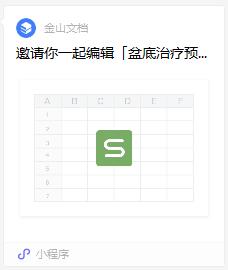 在医院盆底康复治疗,好消息先诊疗后付费