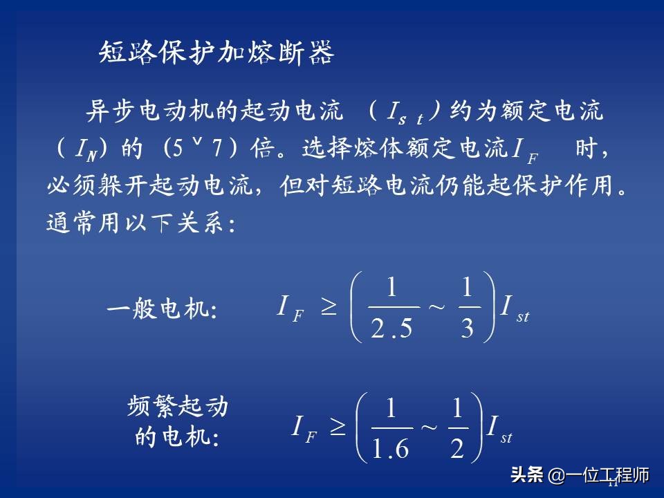 继电器与接触器控制的常用基本线路，绘制原理图的规则，值得保存
