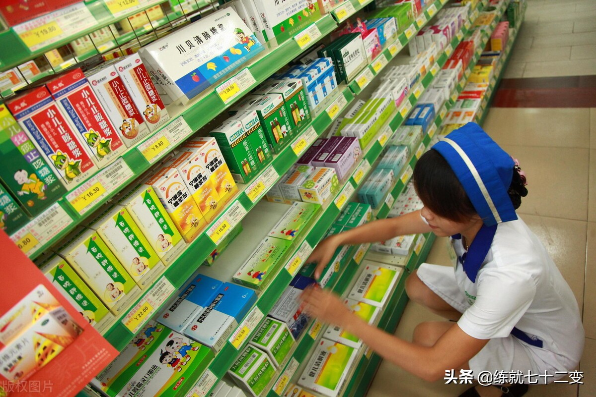 药店营业员基础知识直播,药店营业员基础知识