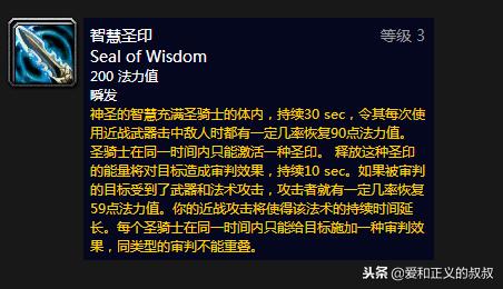 魔兽世界60级圣骑士输出高吗,魔兽世界60级圣骑士三大装备