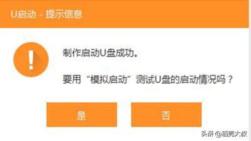u盘启动制作工具使用方法,u盘启动盘制作工具使用说明