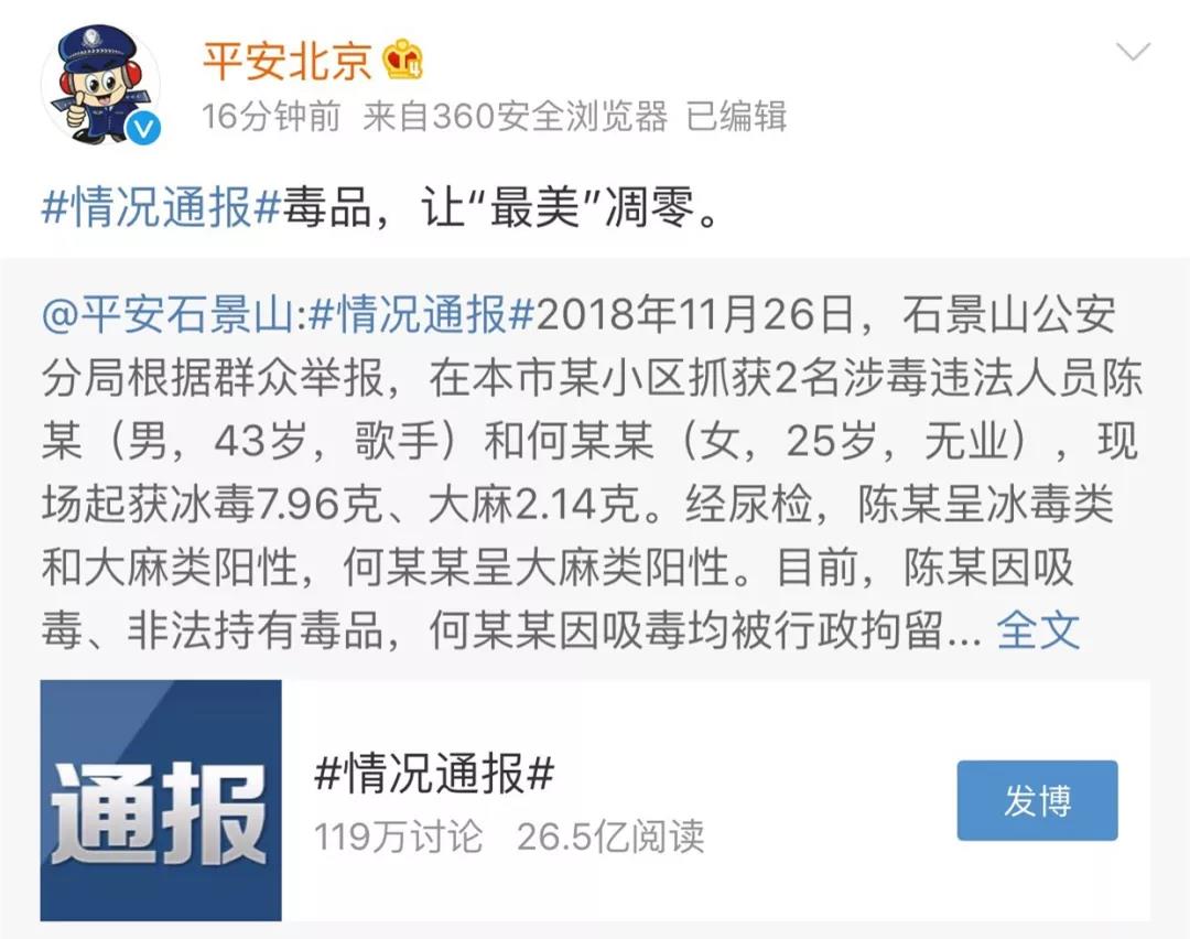 陈羽凡涉毒案件判了多久,陈羽凡吸毒事件造成的影响