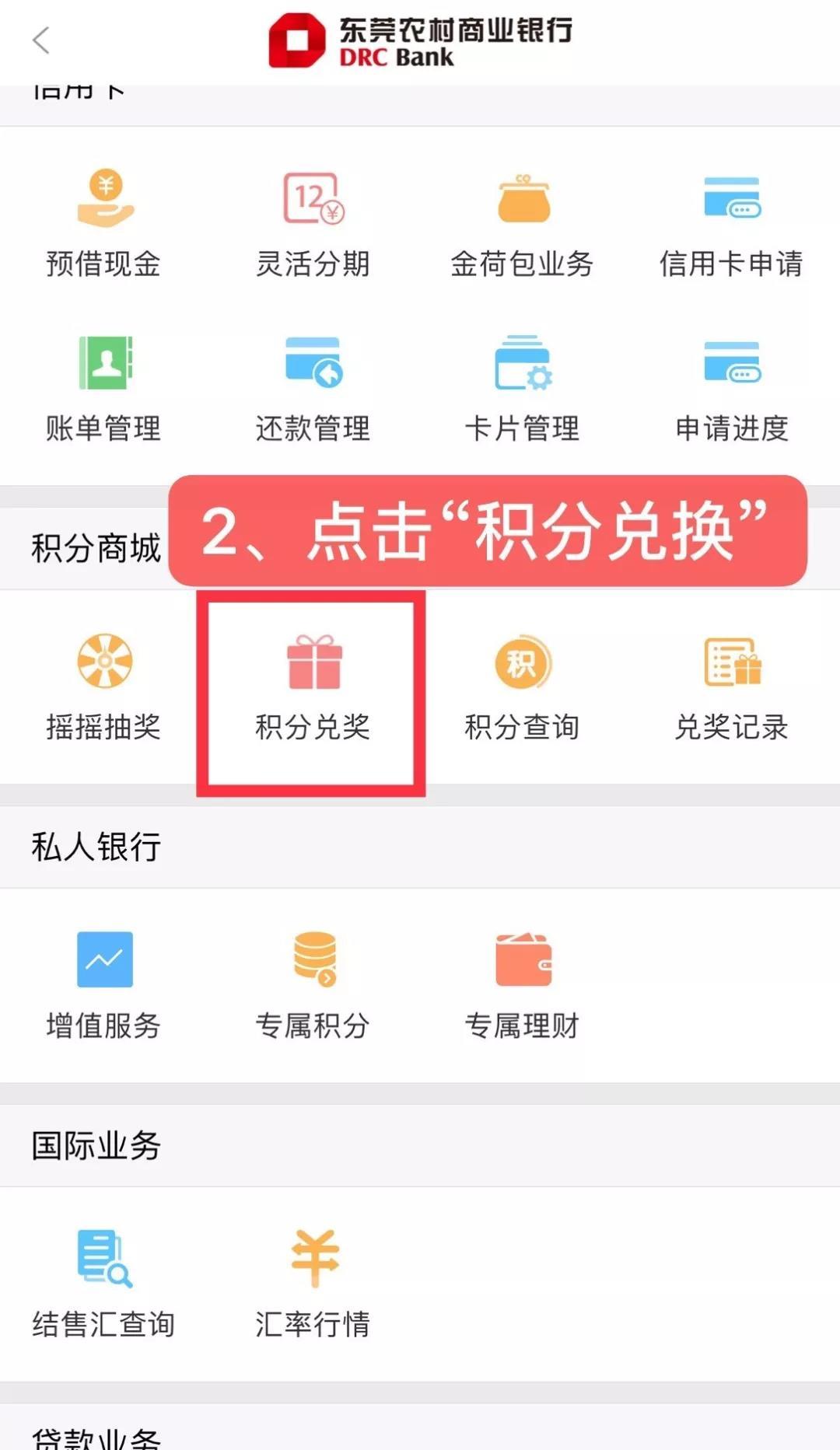 东莞农商银行万江胜利分行,东莞银行福利