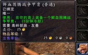 牛头人大地图腾,魔兽世界牛头人背后的大图腾图片