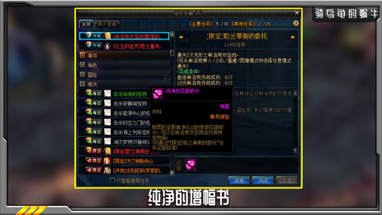 dnf希洛克改版奖励一览表,dnf希洛克奖励全随机