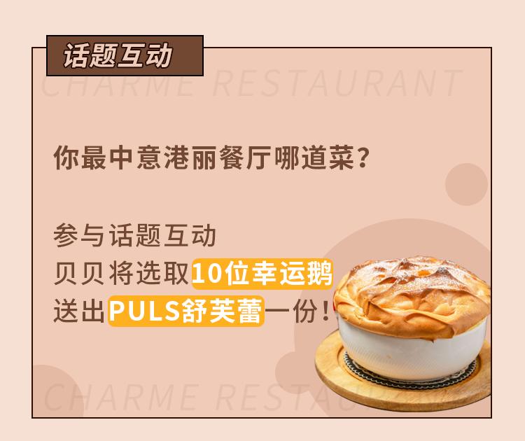 港丽餐厅招牌菜上海,港丽餐厅经典4人餐