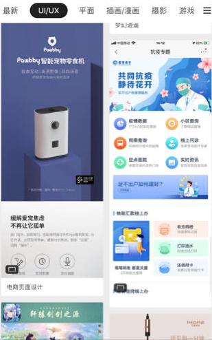 设计师接私单的app,装修设计师接单app