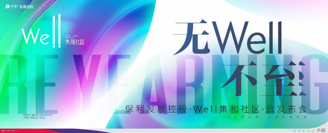 一家老小的理想居家生活,从进入社区的第一步开始