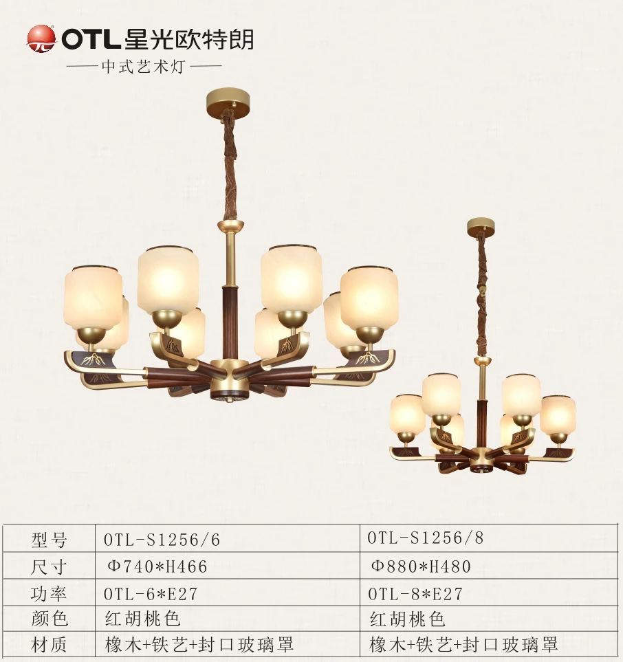 otl星光欧特朗照明属几线品牌,星光欧特朗灯具是什么档次