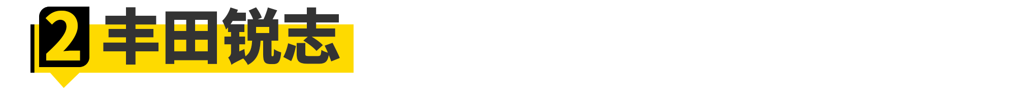 最适合年轻人的第1款车,最值得年轻人购买的4款车