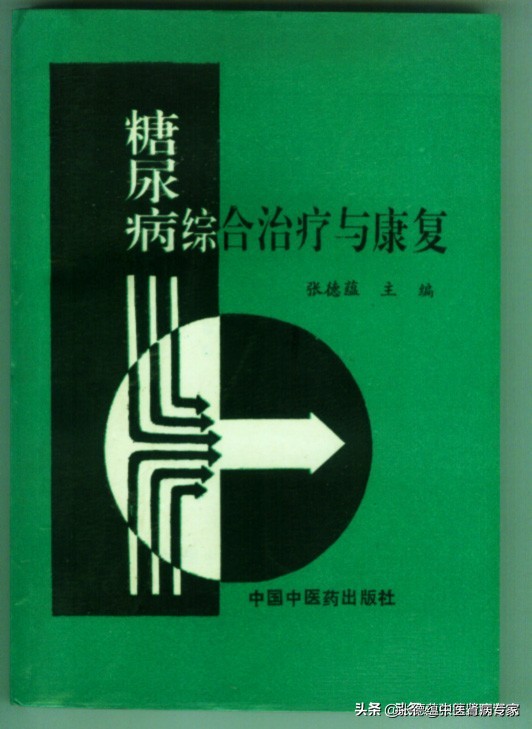 糖尿病的基本知识图片,糖尿病周围神经病变鉴别诊断