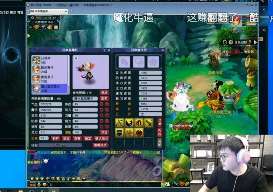 玩梦幻西游直播也要封吗,梦幻西游uzi爆锤