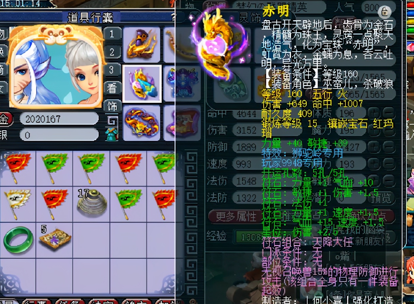 梦幻西游富贵险中求,175狮驼岭大改