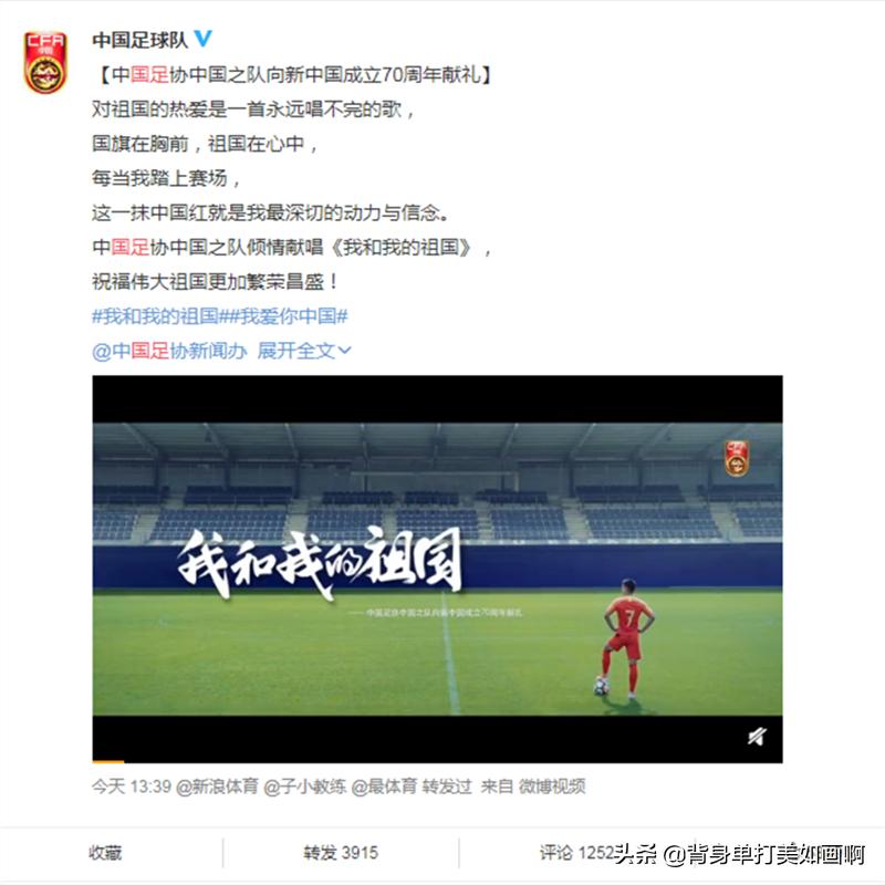 感动合唱我的祖国,感动女足