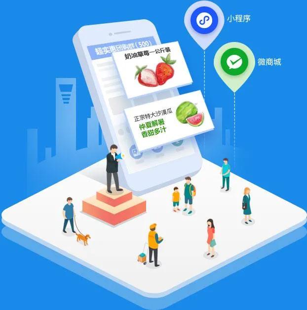 社区团购软件哪家强,社区团购比价软件