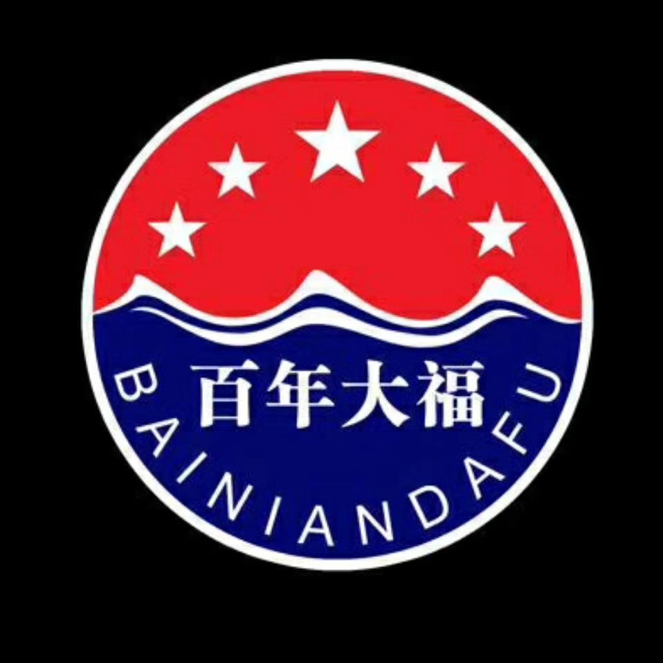 大福酒业集团有限公司简介,大福酒业集团有限公司