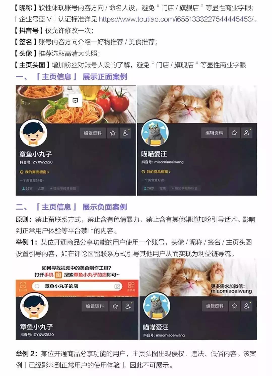 抖音要注意哪些违规,如何了解抖音违规的事项