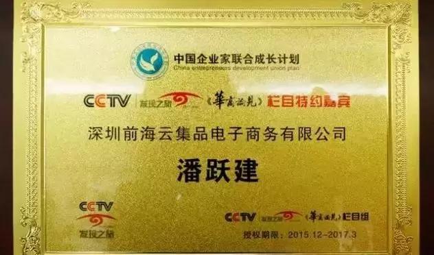 警方破获特大网络传销案,云集品特大网络传销团伙被抓