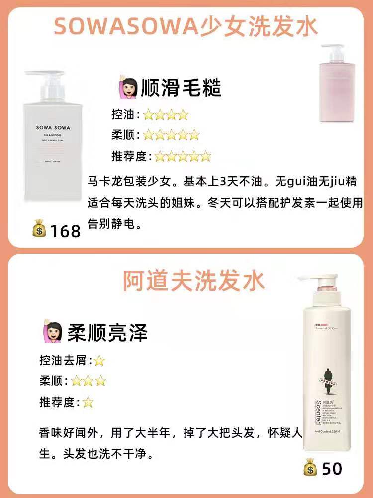 8-10岁洗发水测评,公认最好的十款洗发水