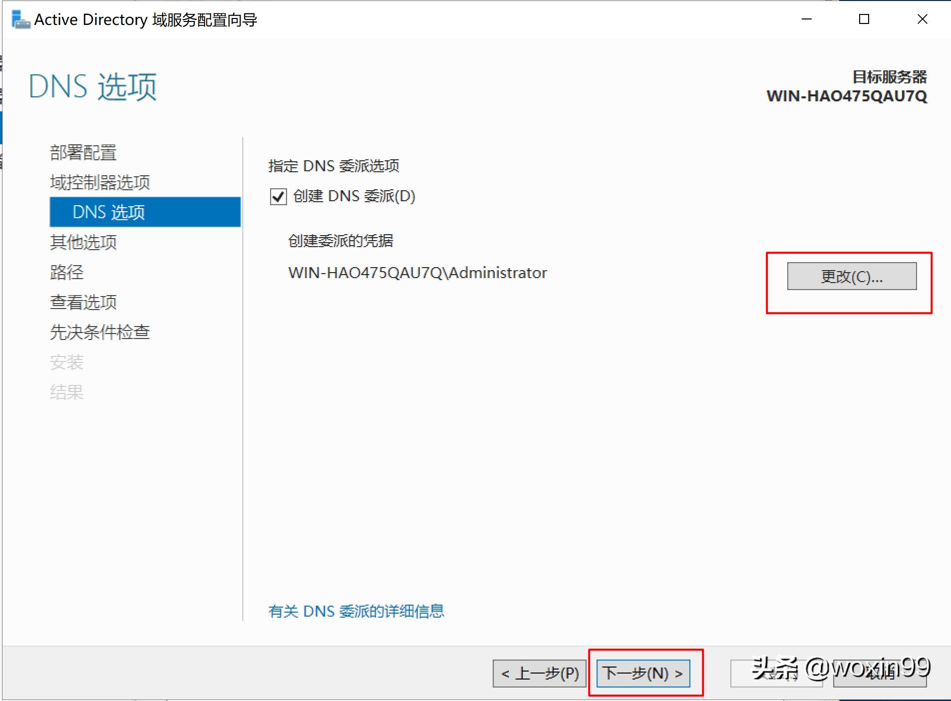 WindowsServer2019安装教程,windowsserver2019standard如何安装wps