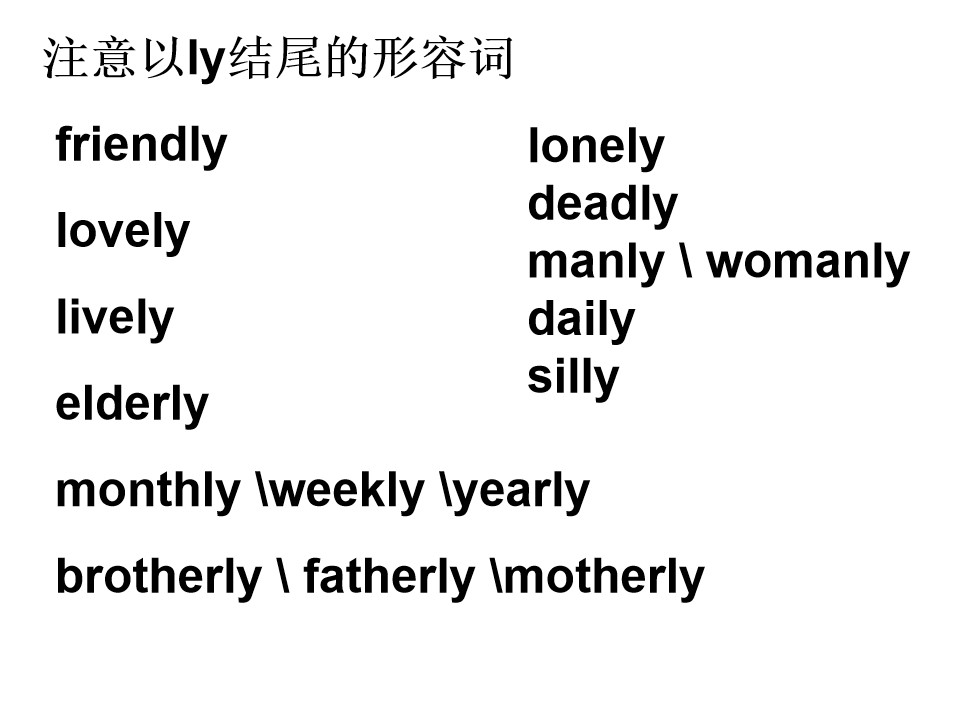 形容词变为副词口诀小学,形容词后加ly变为副词