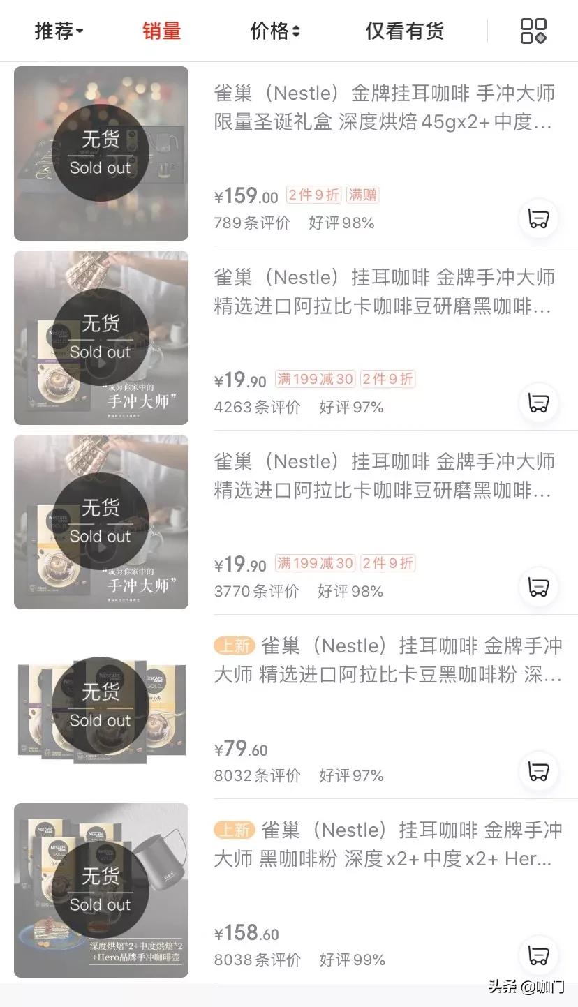 雀巢包邮即饮咖啡,雀巢nespresso咖啡机和多趣酷思