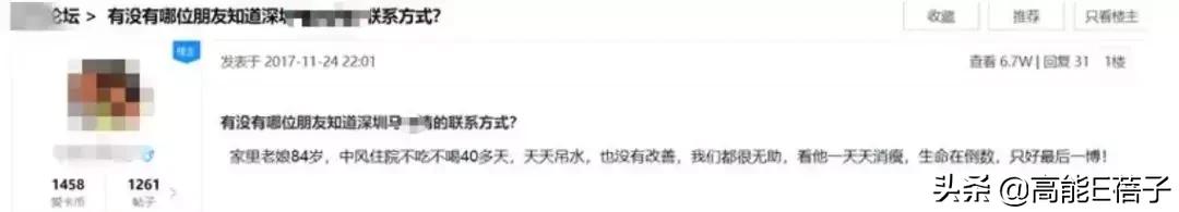 真实事件改编（十五）：她是完美情人，却只想吃了你