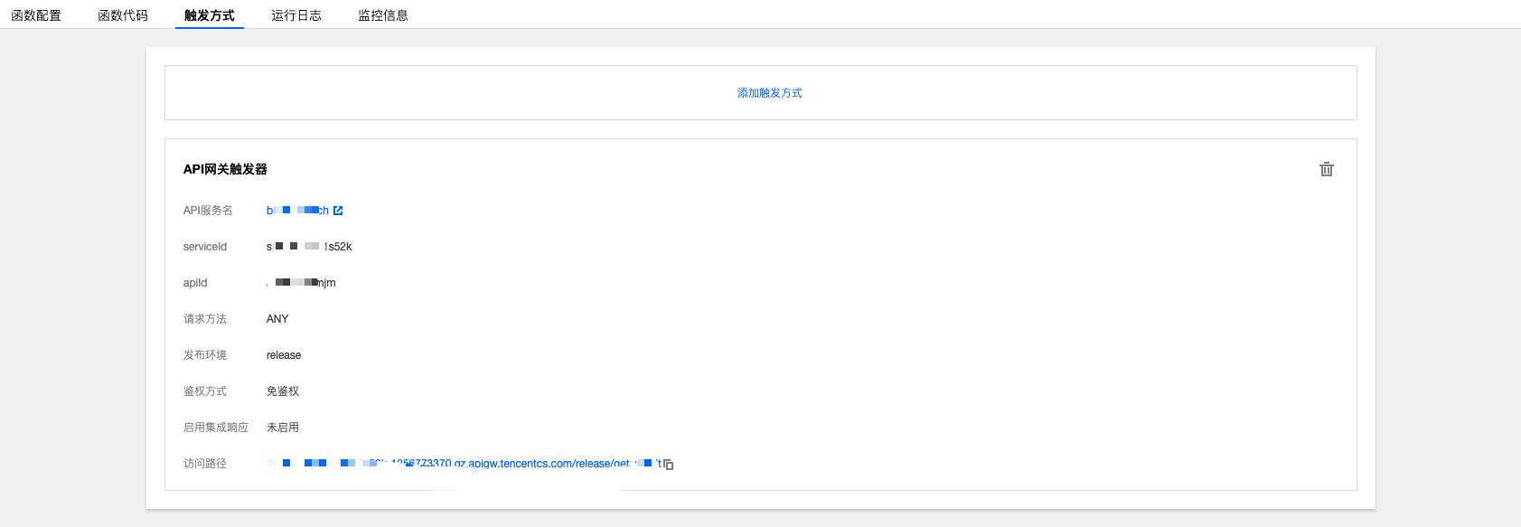 serverless快速开发服务,基于serverless的信息管理平台