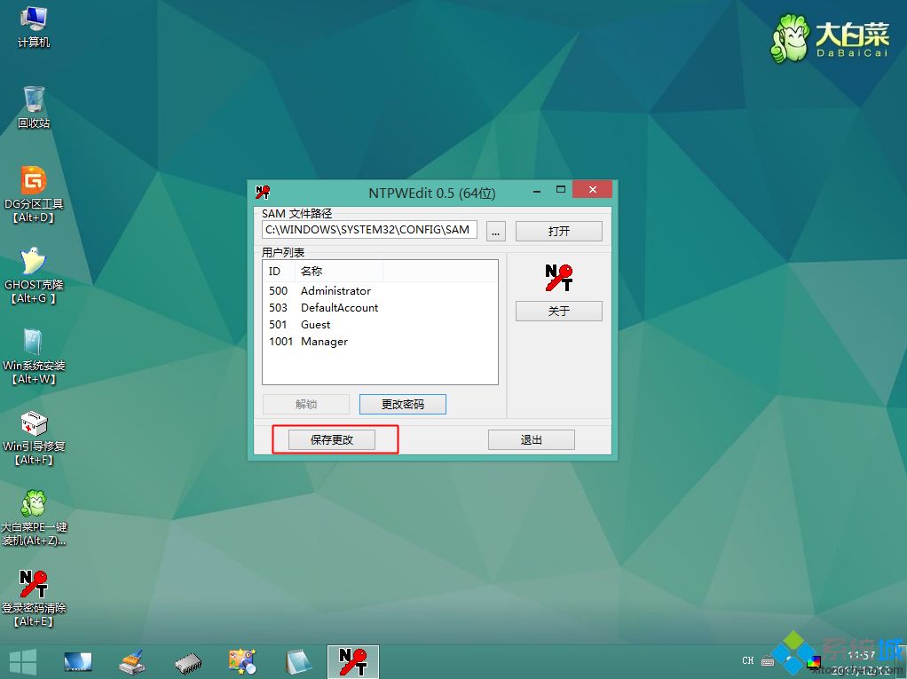 win10系统密码忘记怎么清除密码,win10电脑忘记密码怎样重设密码