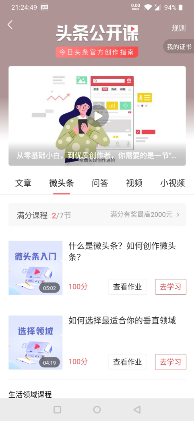 *今条头日**有了可喜变化