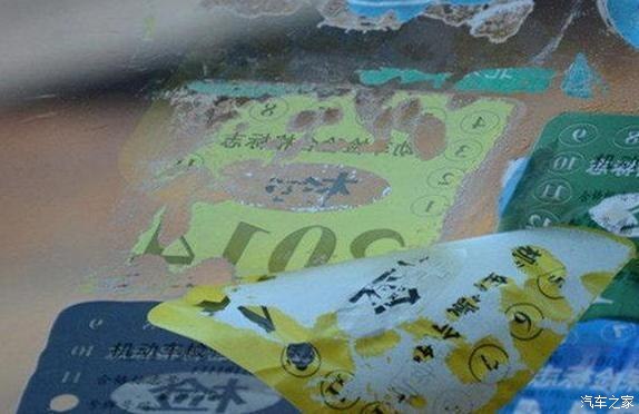 挡风玻璃上年检贴怎么清除,挡风玻璃验车贴怎样清除