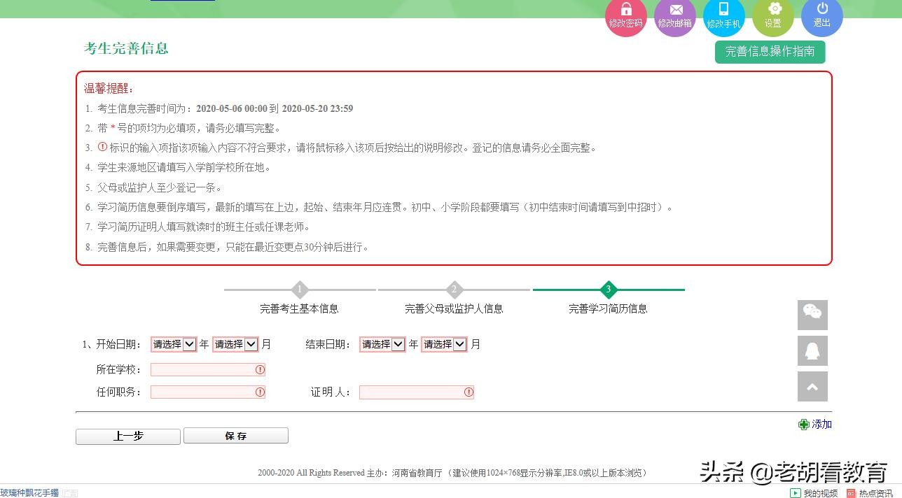 中招考试报名地址填错要不要紧,中招信息填错有什么影响