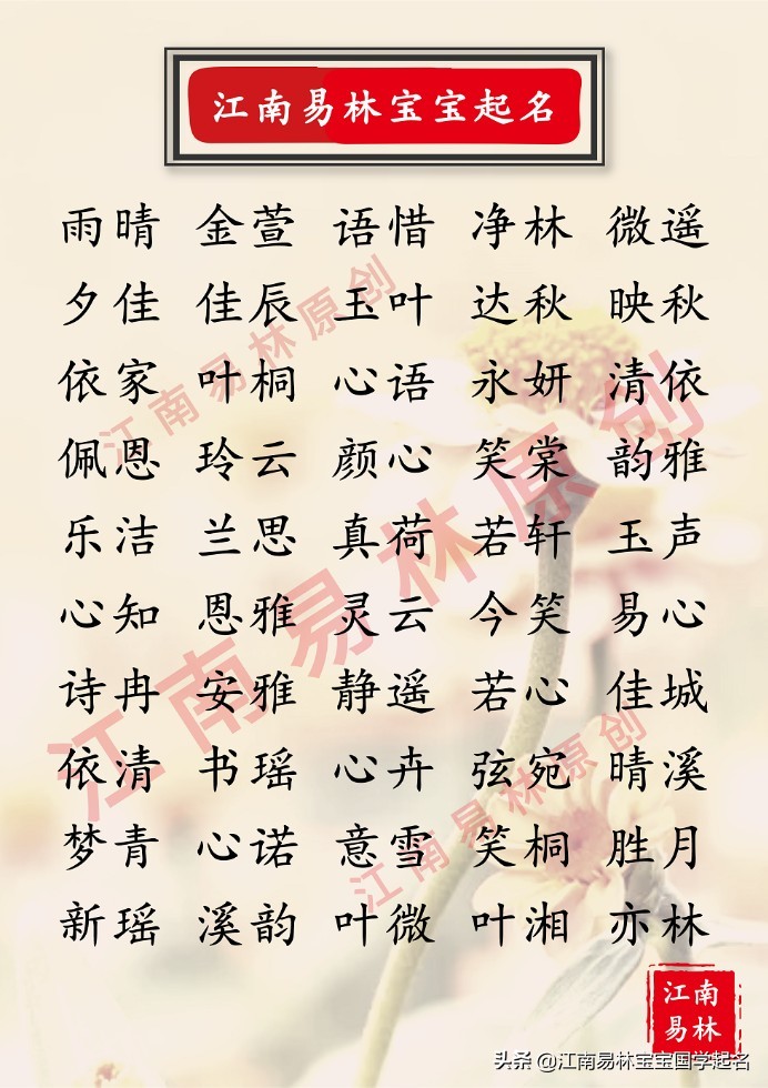 取女孩名字最美的唐诗宋词,唐诗宋词中独特稀少的女孩名