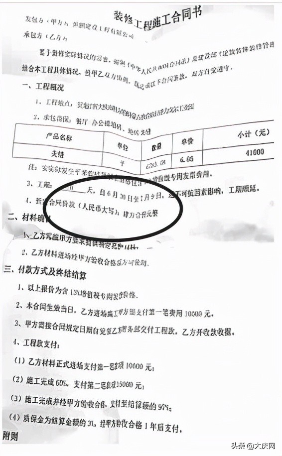 装修不付尾款起诉程序,装修不给工程尾款自己能起诉吗