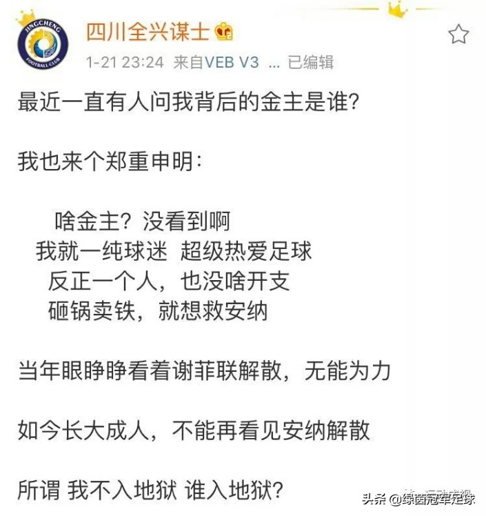 黎兵川足冲甲,黎兵冲甲