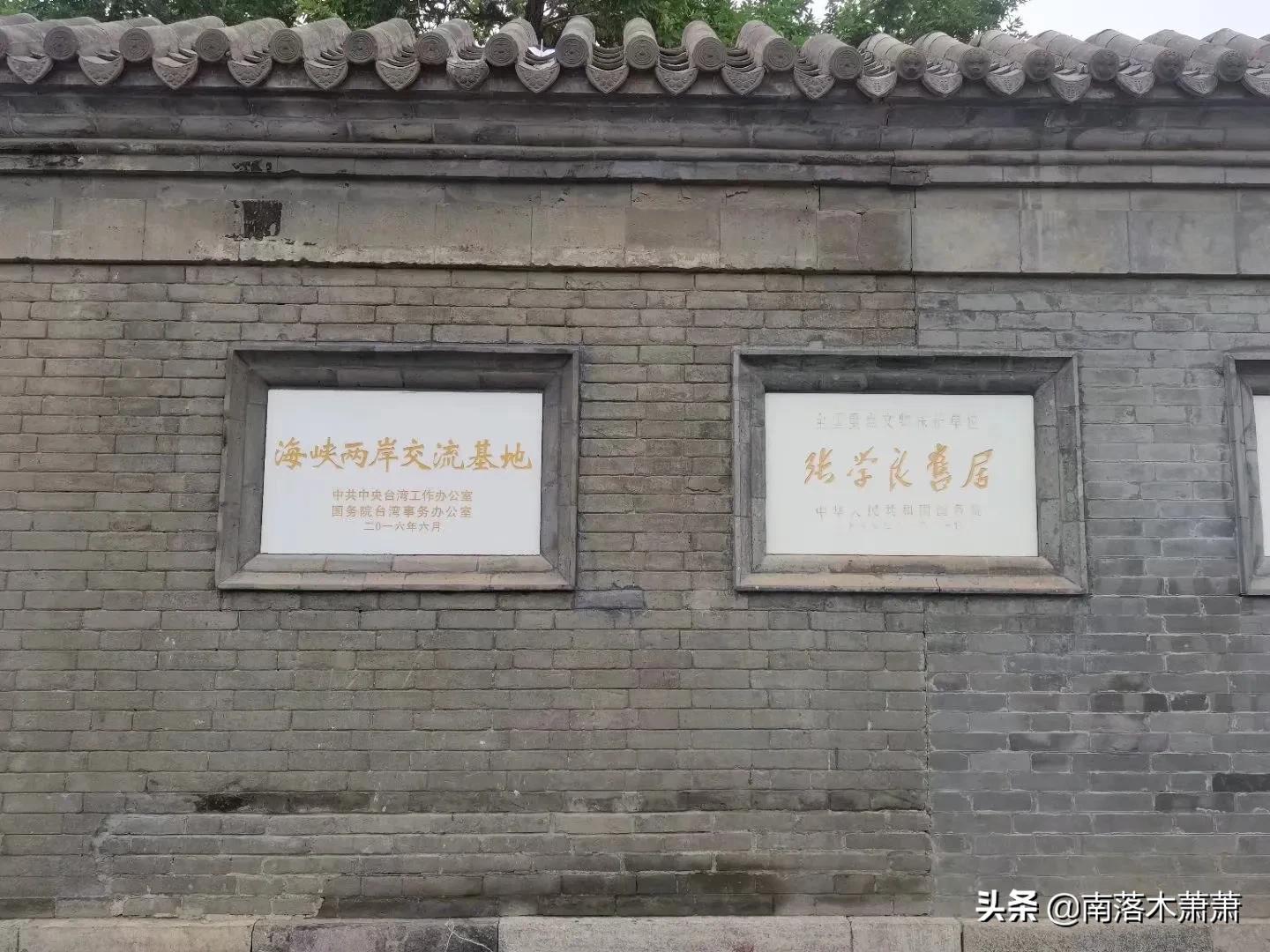 沈阳张氏帅府一日游攻略,沈阳张氏帅府自驾游