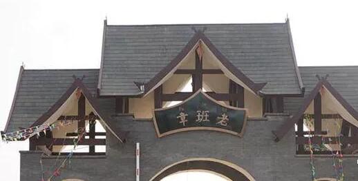 老班章茶王树现状,云南老班章村茶王树介绍