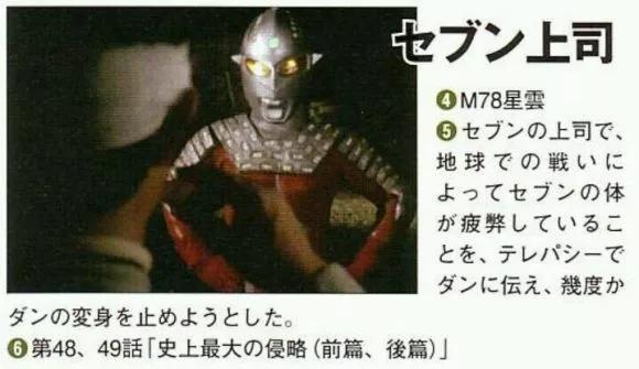 赛文奥特曼,赛文奥特曼大战怪兽