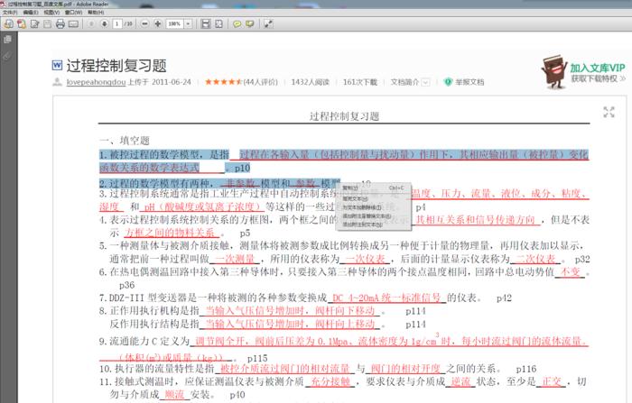 收藏了，教你如何免*载下**券*载下**百度文库的文件