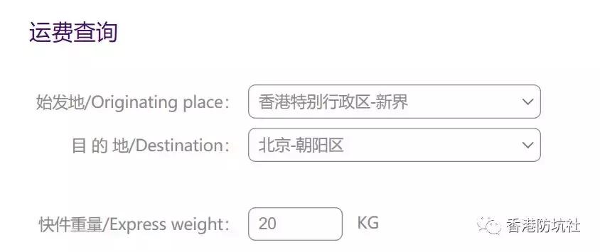 在香港怎么寄东西回大陆,香港怎么邮寄东西回内地